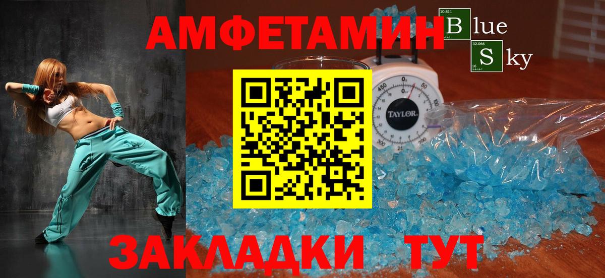 Амфетамин  Амфетамин  Вход с VPN  Кинель  Amphetamine 98% 