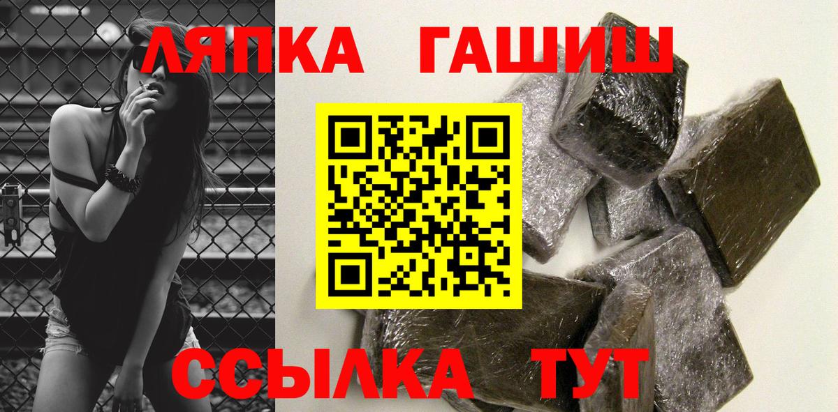 ГАШИШ убойный  Вход с VPN  Кинель 