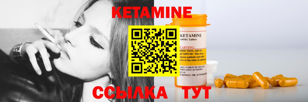 Кинель  КЕТАМИН ketamine  Вход с VPN 