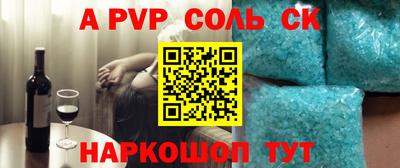 a pvp Комсомольск-на-Амуре