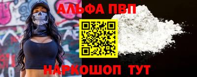 альфа пвп VHQ Конаково