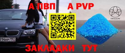 a pvp Комсомольск-на-Амуре