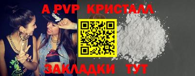 альфа пвп VHQ Конаково