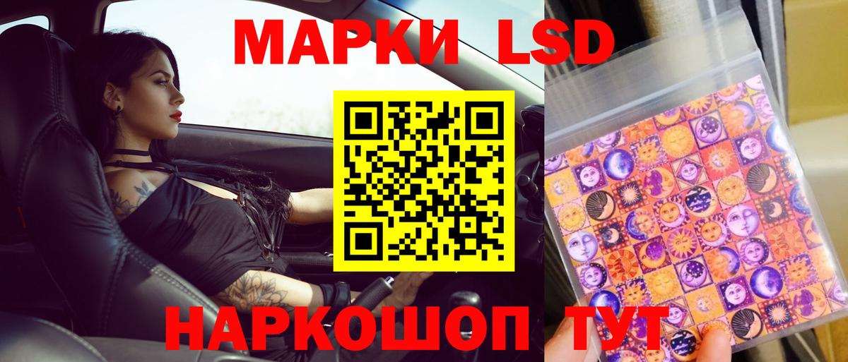LSD-25 экстази ecstasy Кинель