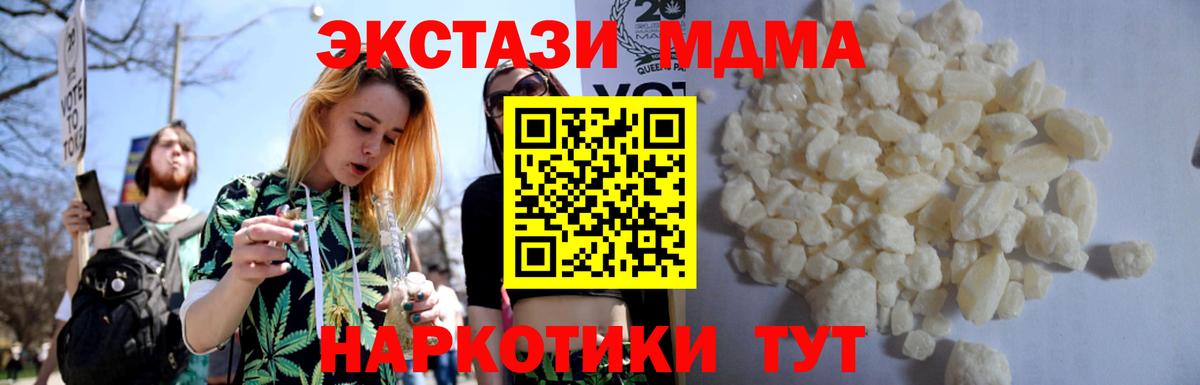 МДМА Molly  MDMA  МДМА молли  Кинель  Вход с VPN 