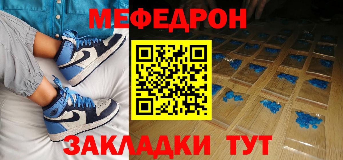 Мефедрон мука  МЯУ-МЯУ  Мефедрон  Кинель  Вход с VPN  МЕФ мяу мяу 