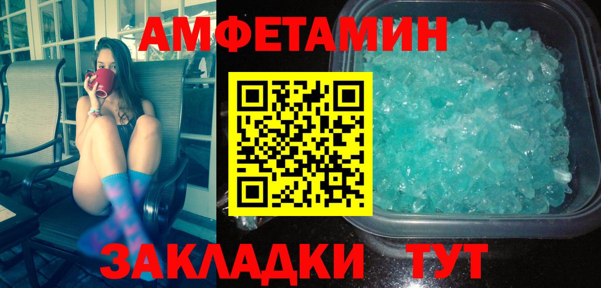 МЕТАМФЕТАМИН пудра Кинель