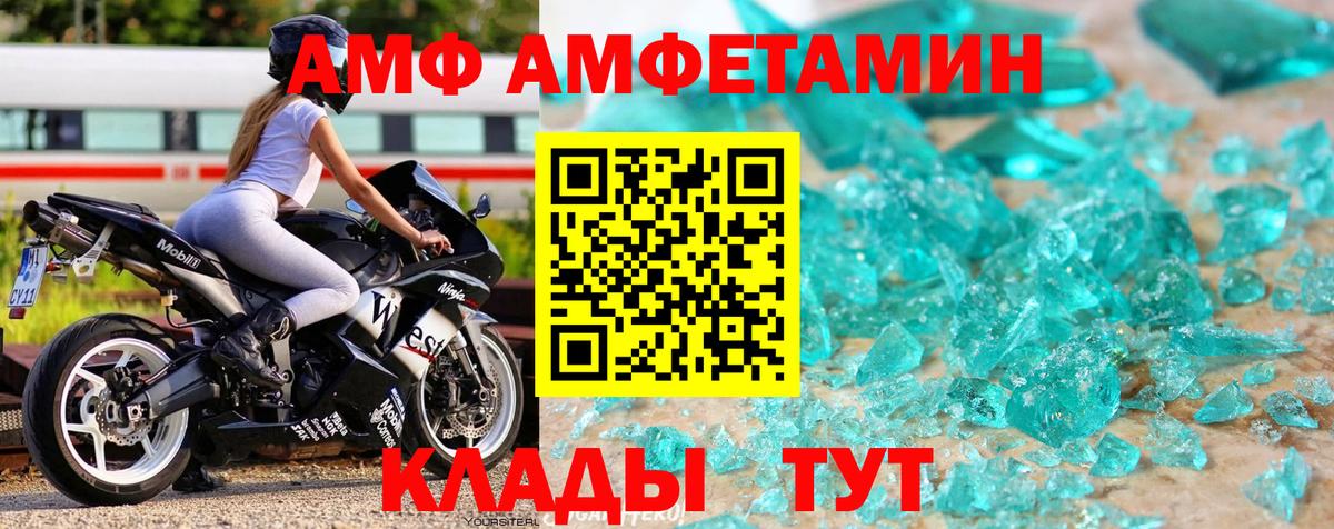 Первитин кристалл  Вход с VPN  Кинель 