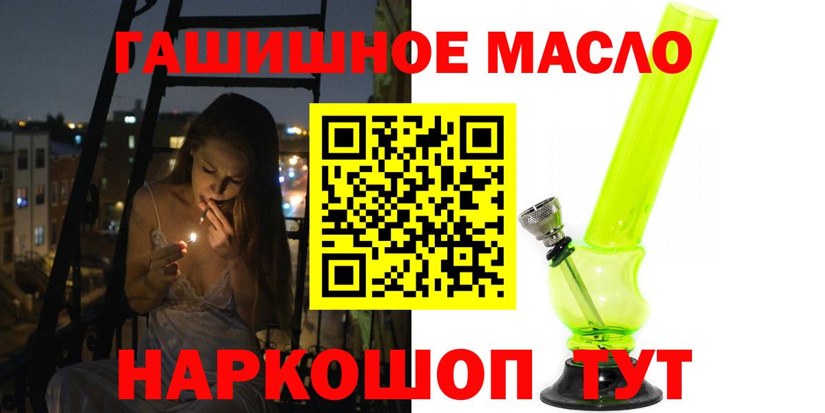 Дистиллят ТГК гашишное масло  Вход с VPN  Кинель 